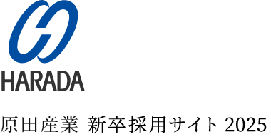 HARADA 原田産業 新卒採用サイト2024
