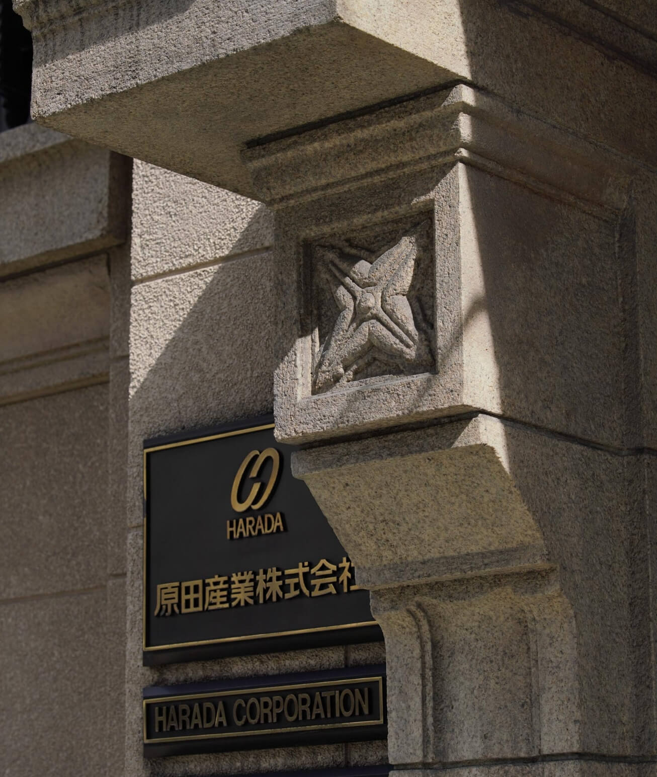 原田産業の精神